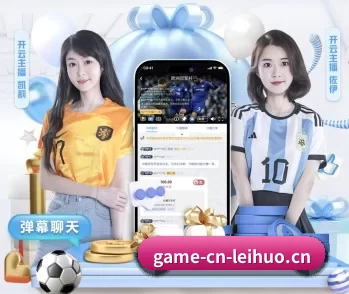 雷火电竞的故事 - 体育资讯内容服务 - leihuo
