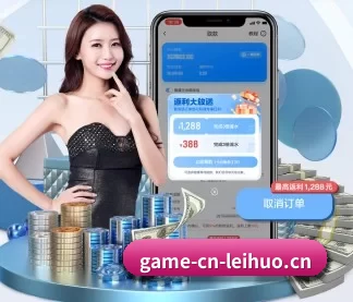 雷火电竞 APP - leihuo