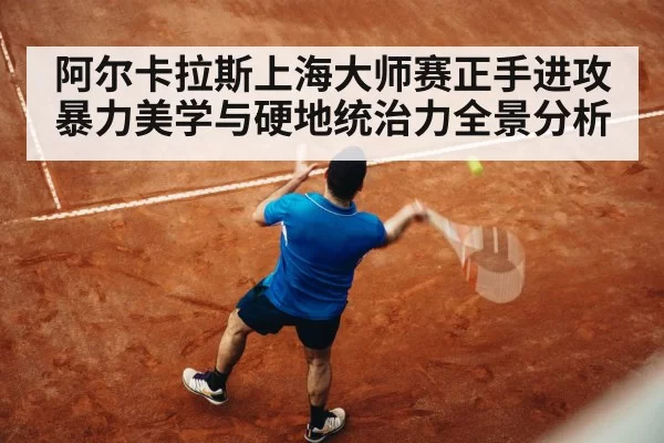 tennis player forehand hard court